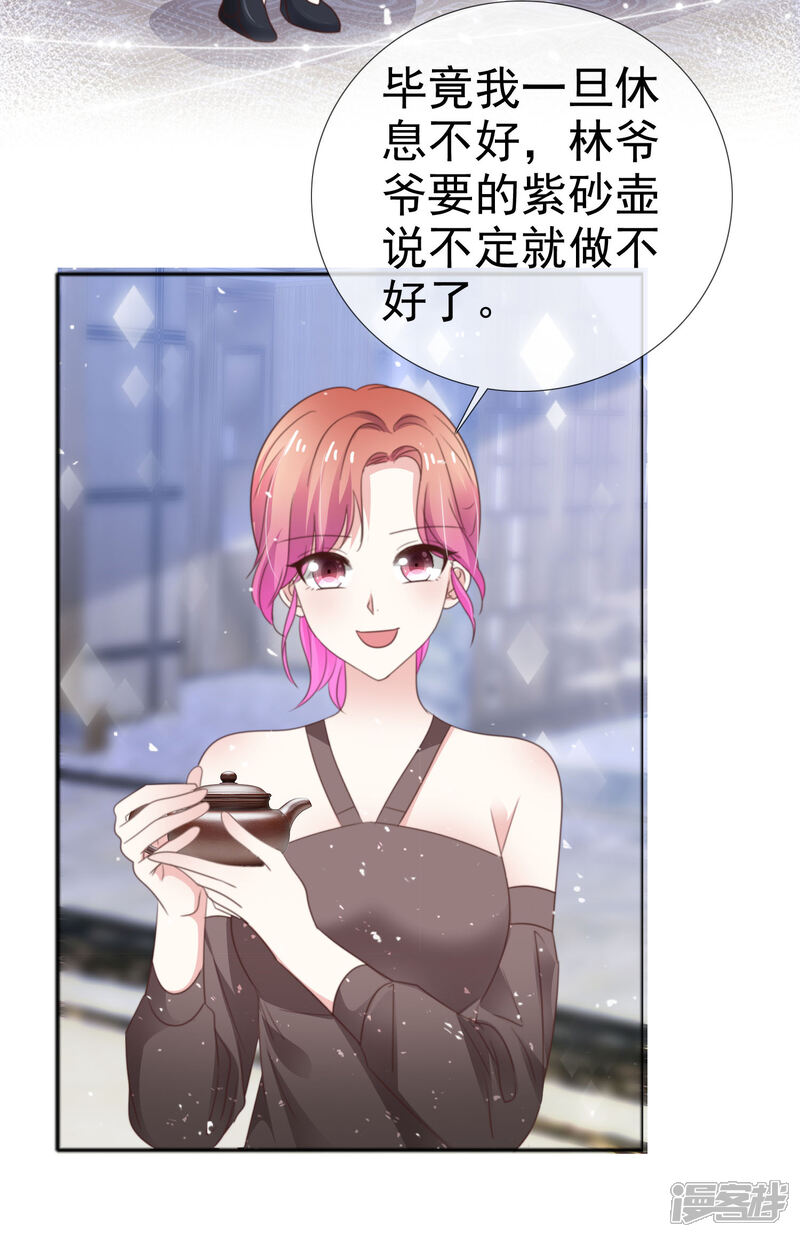 《盆然星动》第50话 睡觉的问题 第29页
