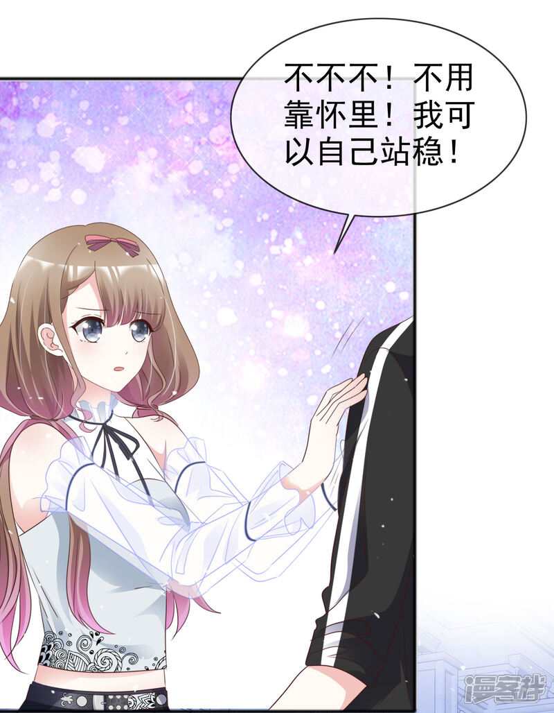 《盆然星动》第50话 睡觉的问题 第2页