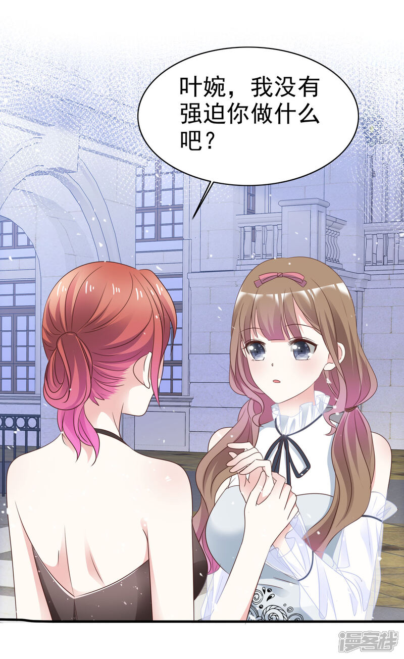 《盆然星动》第50话 睡觉的问题 第6页