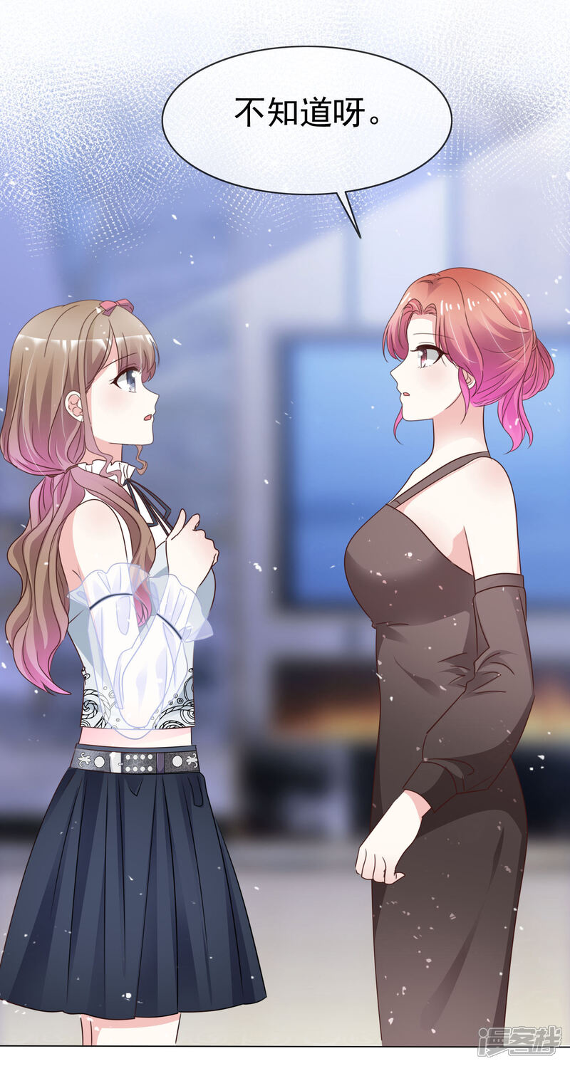 《盆然星动》第51话 双重标准 第13页