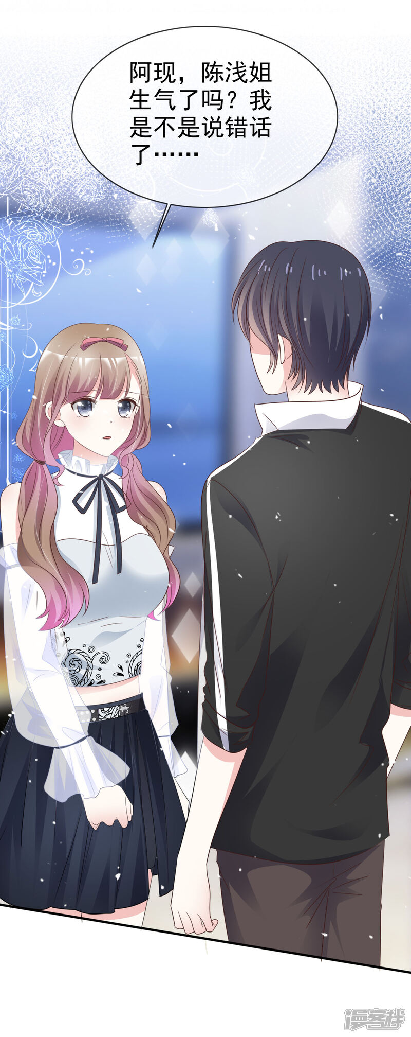《盆然星动》第51话 双重标准 第23页
