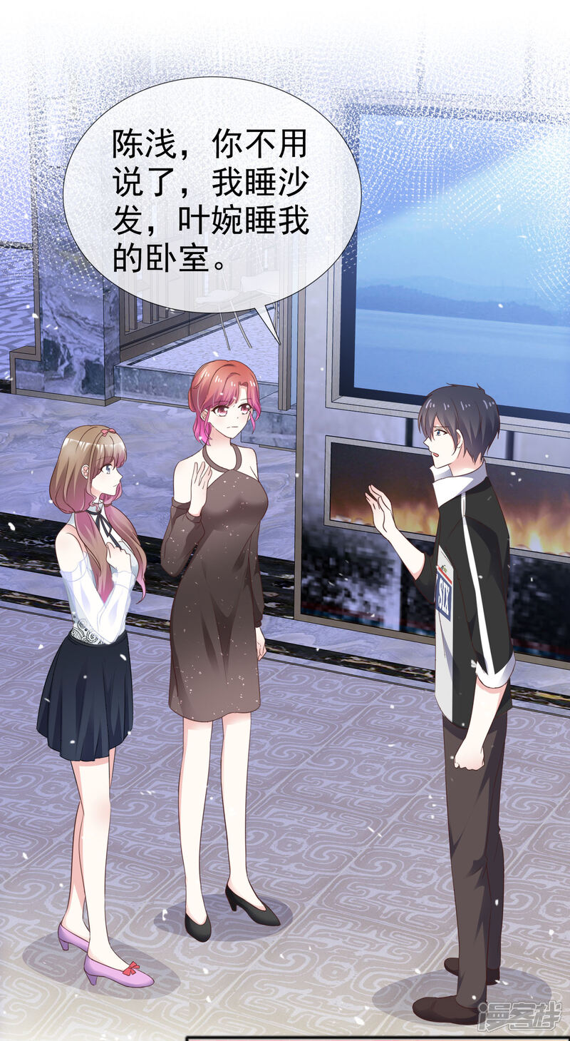 《盆然星动》第51话 双重标准 第2页