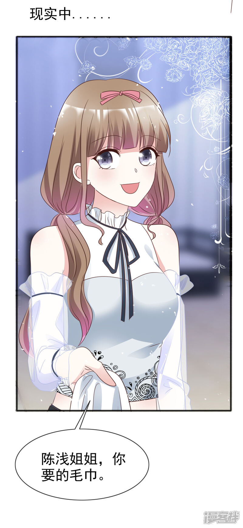 《盆然星动》第51话 双重标准 第30页