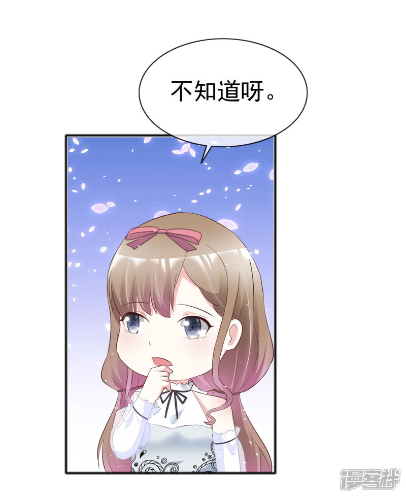 《盆然星动》第51话 双重标准 第9页