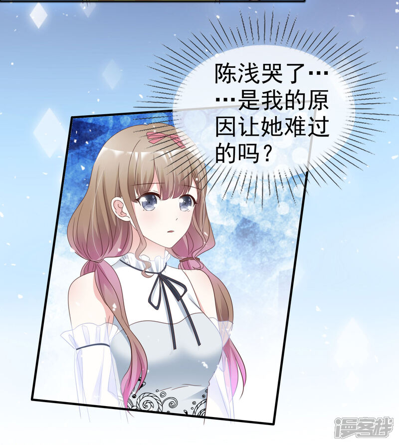 《盆然星动》第52话 想让人开心 第23页