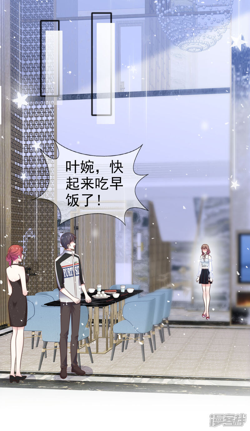 《盆然星动》第54话 梦魇诅咒 第16页