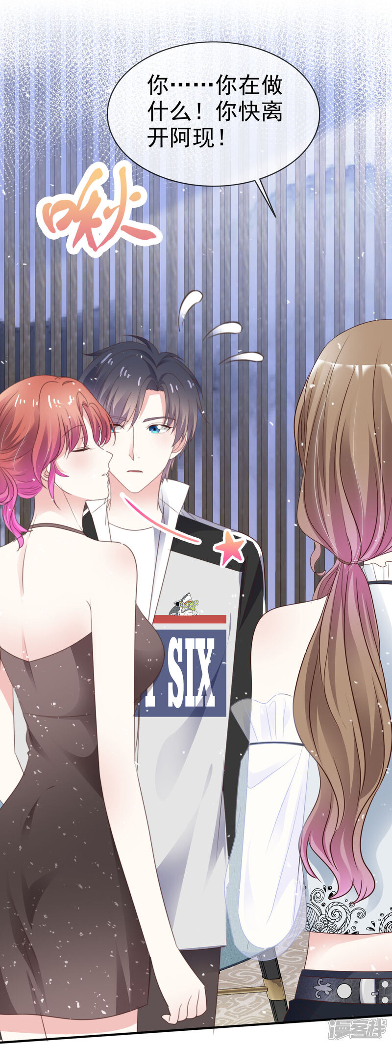 《盆然星动》第54话 梦魇诅咒 第17页