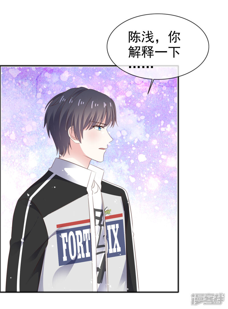 《盆然星动》第54话 梦魇诅咒 第19页