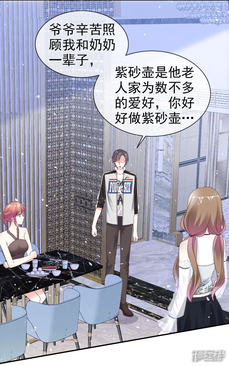 《盆然星动》第54话 梦魇诅咒 第21页