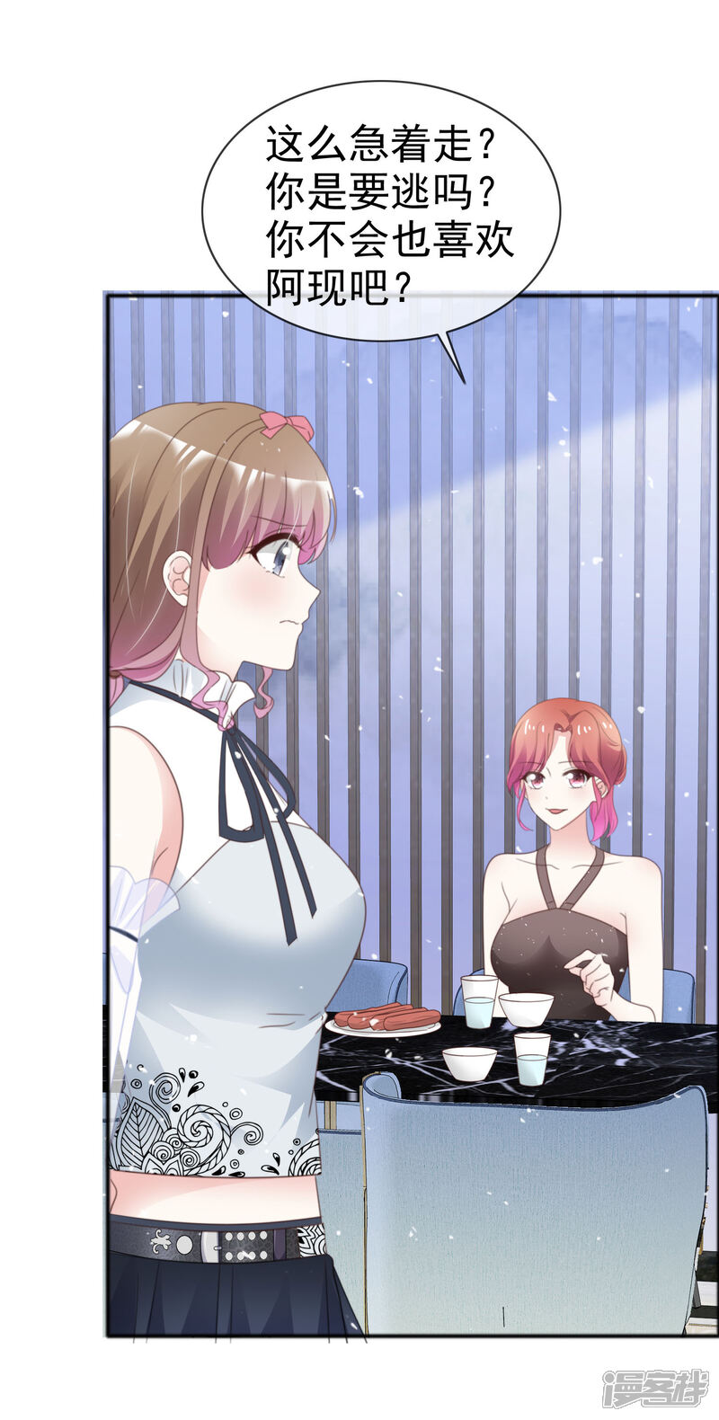 《盆然星动》第54话 梦魇诅咒 第28页