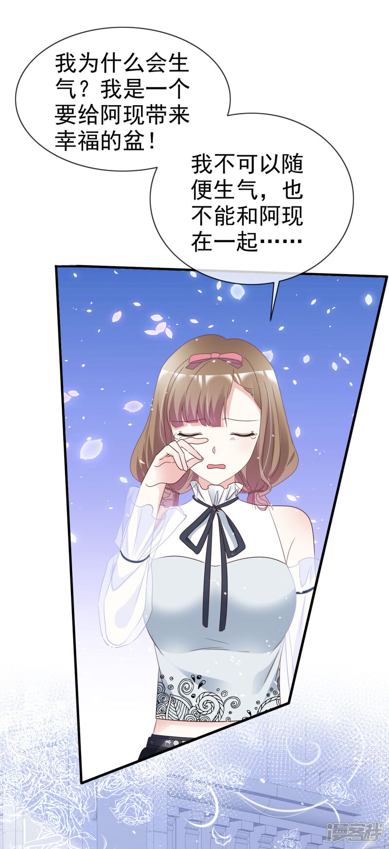 《盆然星动》第54话 梦魇诅咒 第30页
