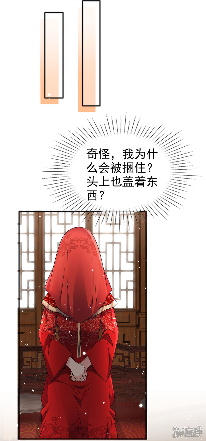 《盆然星动》第54话 梦魇诅咒 第6页
