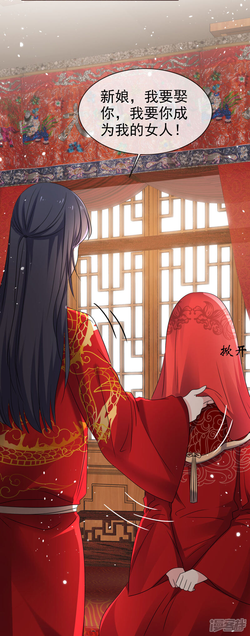 《盆然星动》第54话 梦魇诅咒 第7页