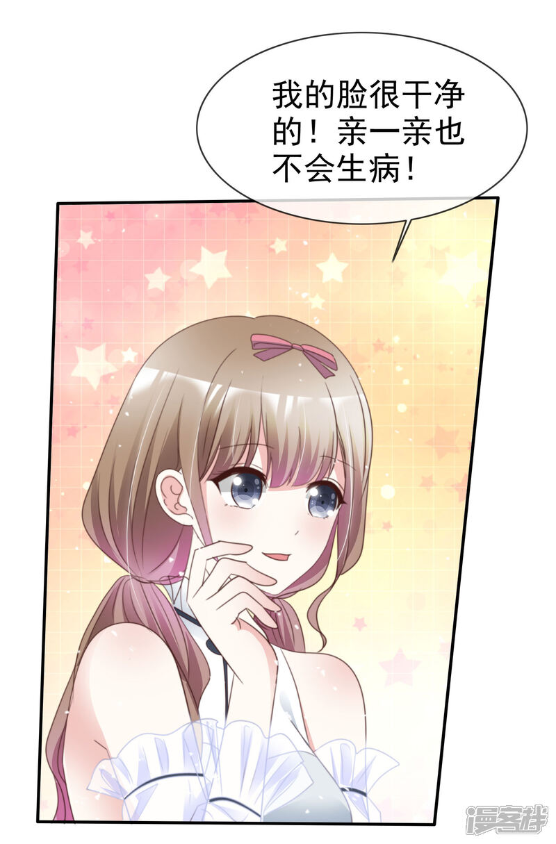 《盆然星动》第53话 喷涌的情感 第10页