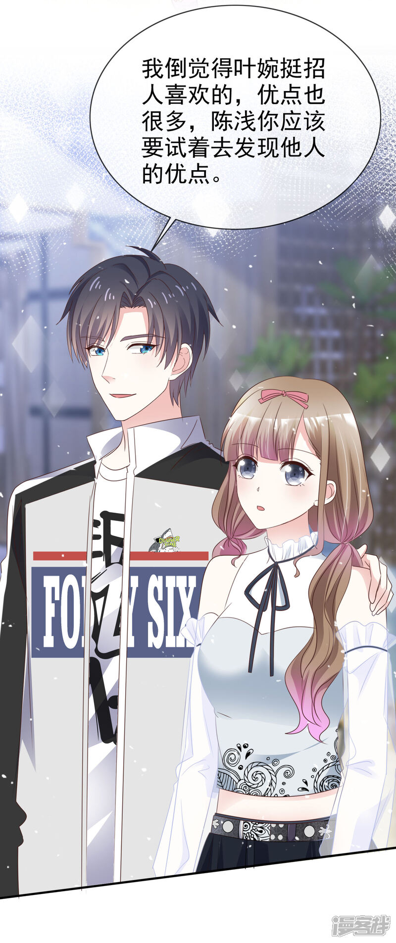 《盆然星动》第53话 喷涌的情感 第14页