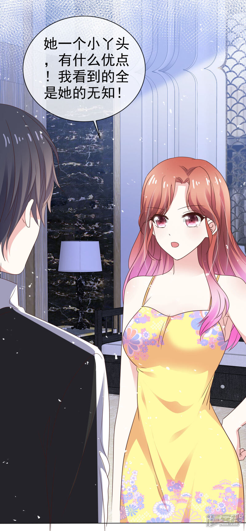 《盆然星动》第53话 喷涌的情感 第15页