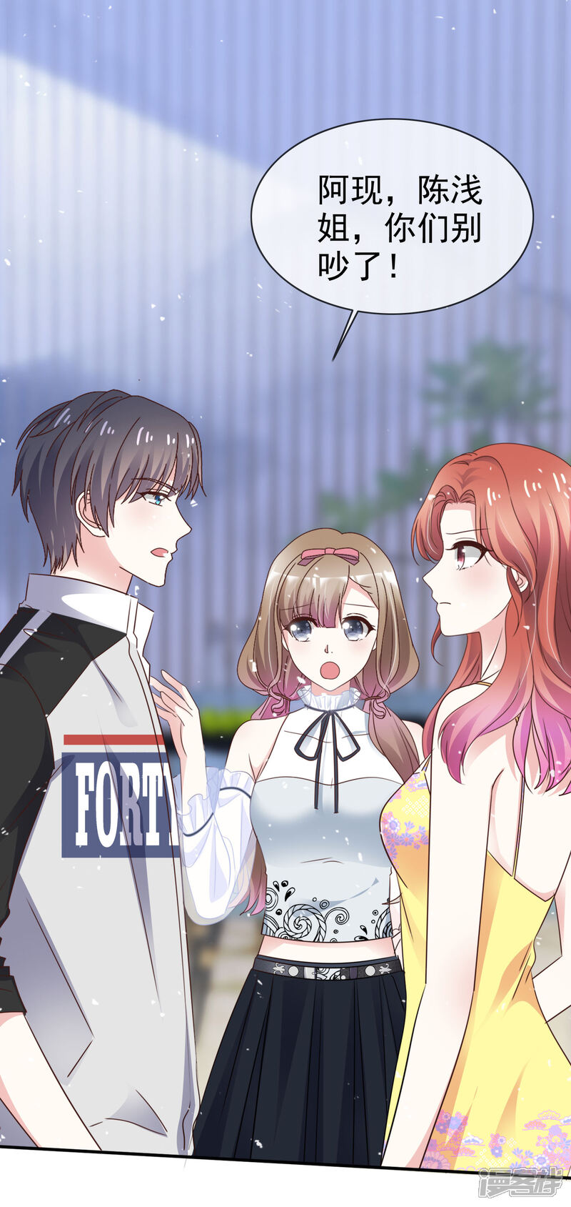 《盆然星动》第53话 喷涌的情感 第18页