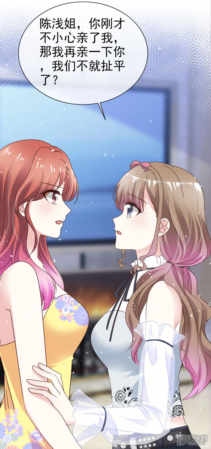 《盆然星动》第53话 喷涌的情感 第20页