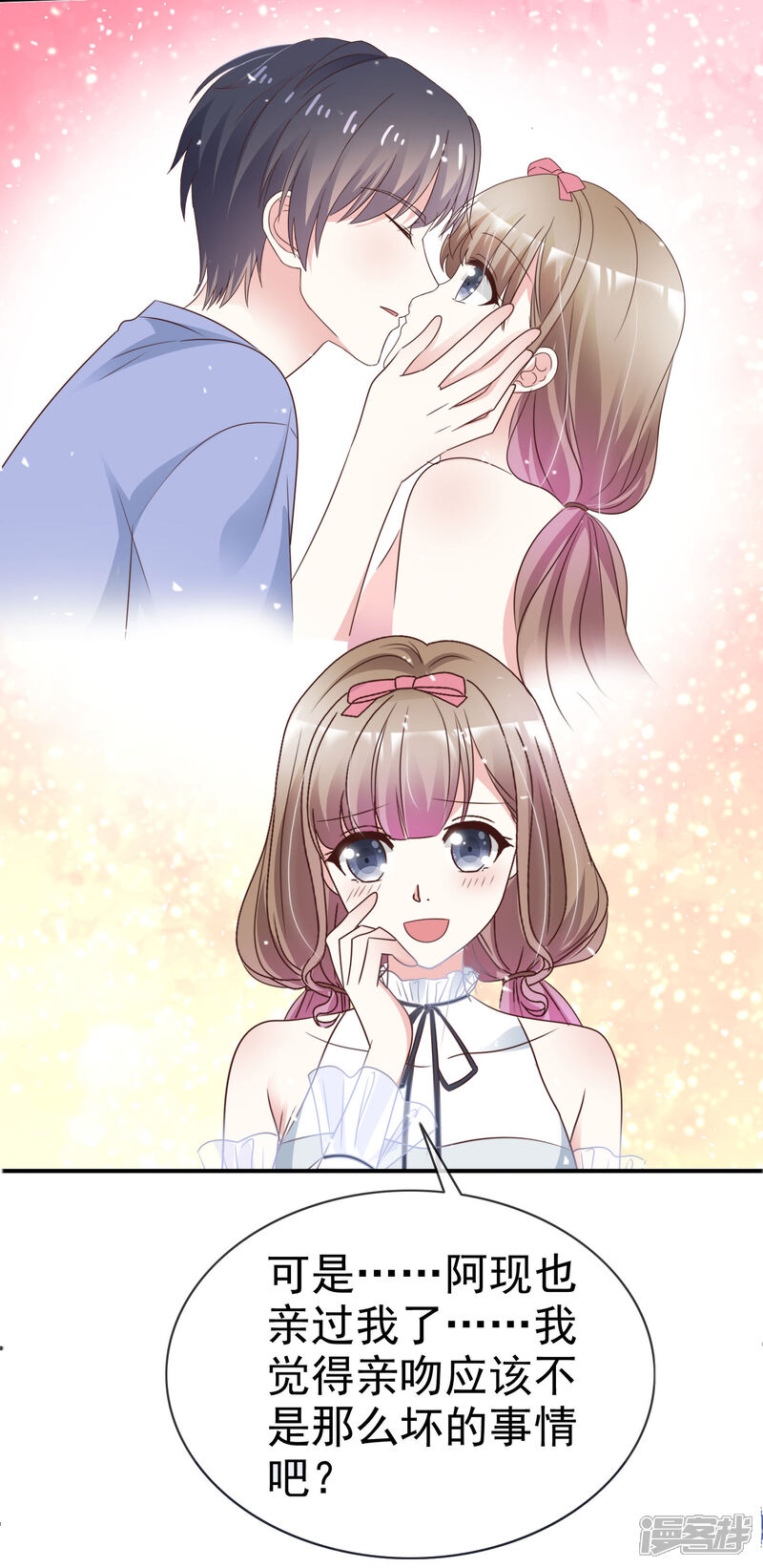 《盆然星动》第53话 喷涌的情感 第22页