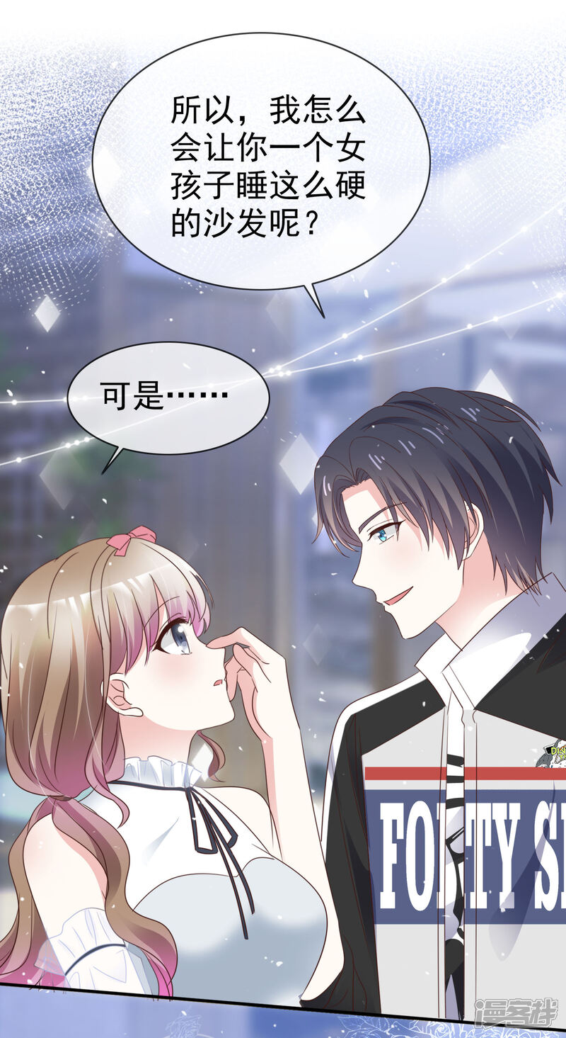 《盆然星动》第53话 喷涌的情感 第31页