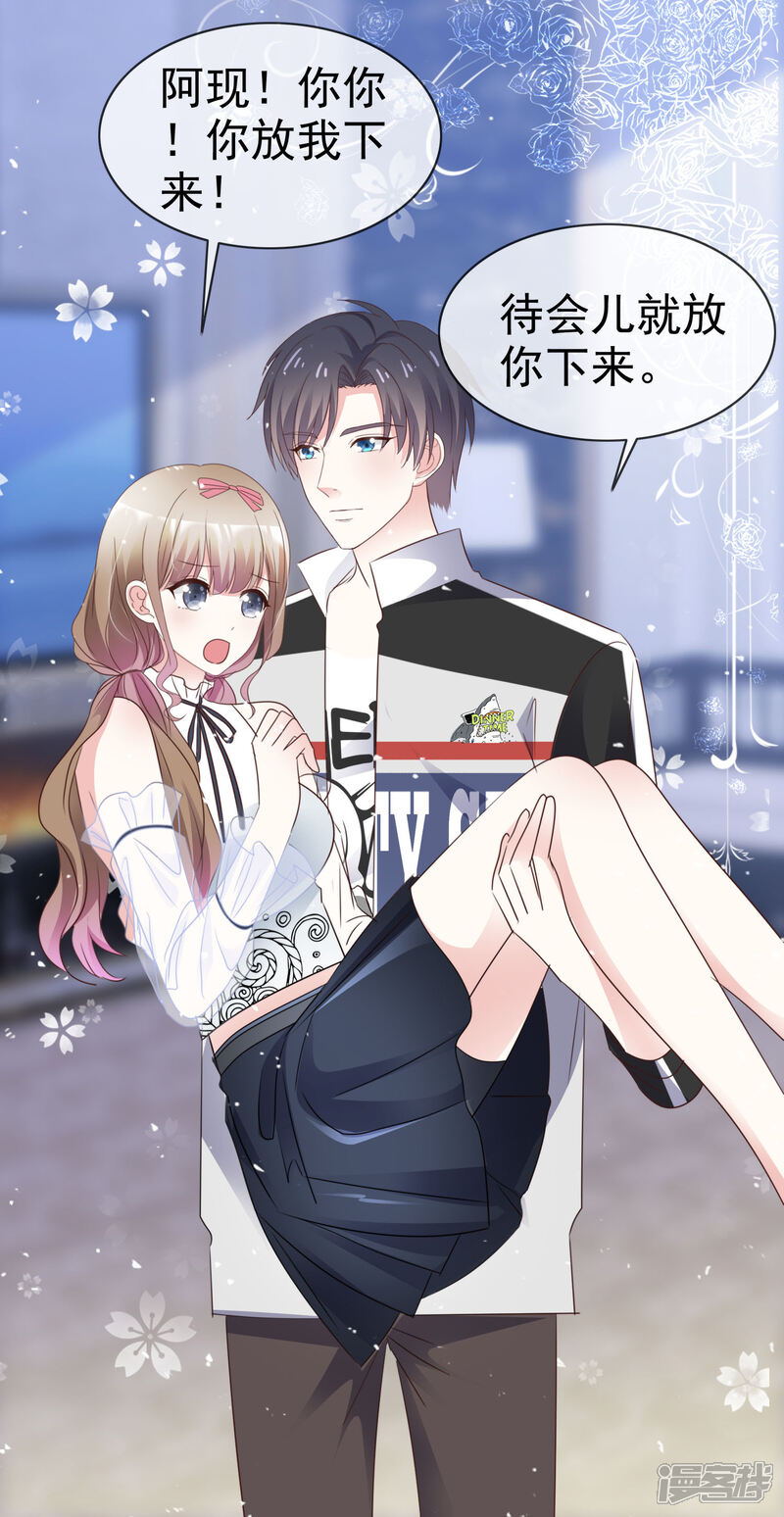 《盆然星动》第53话 喷涌的情感 第32页
