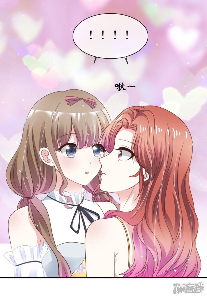《盆然星动》第53话 喷涌的情感 第8页