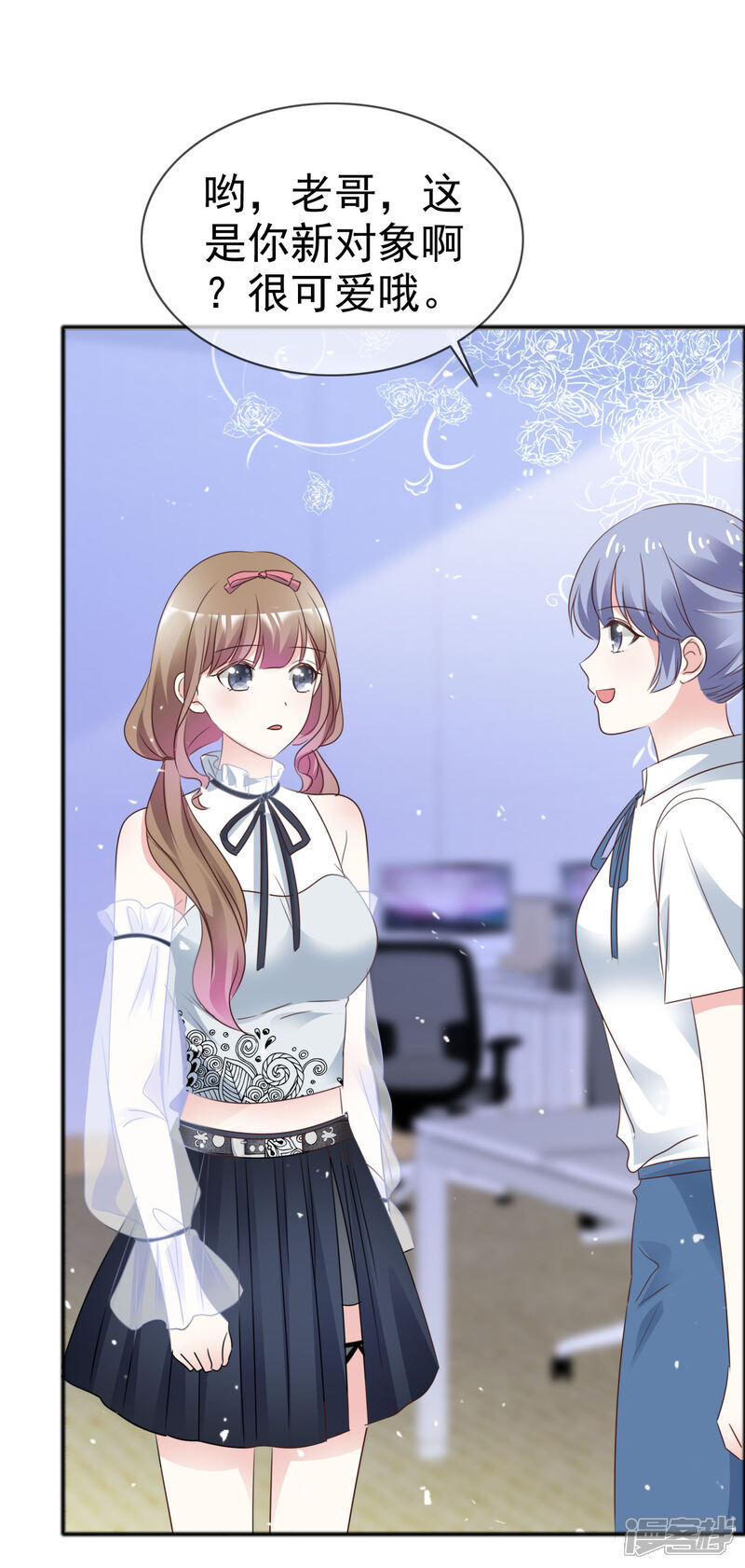 《盆然星动》第55话 传家宝 第29页