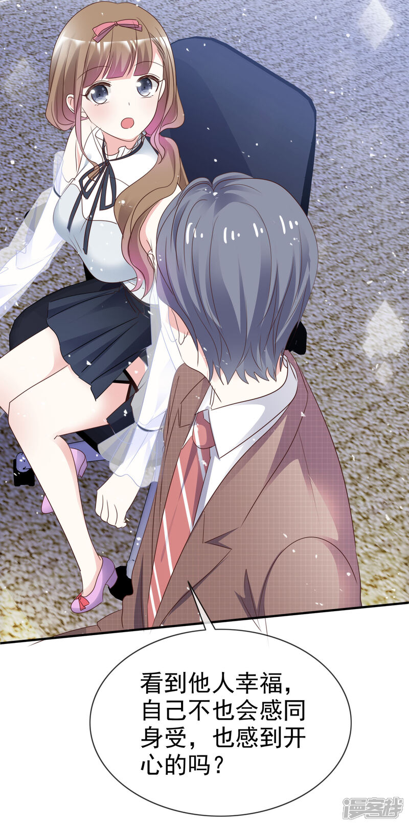 《盆然星动》第55话 传家宝 第34页