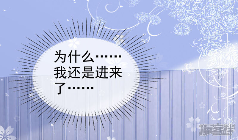 《盆然星动》第57话 多出了个老婆 第17页