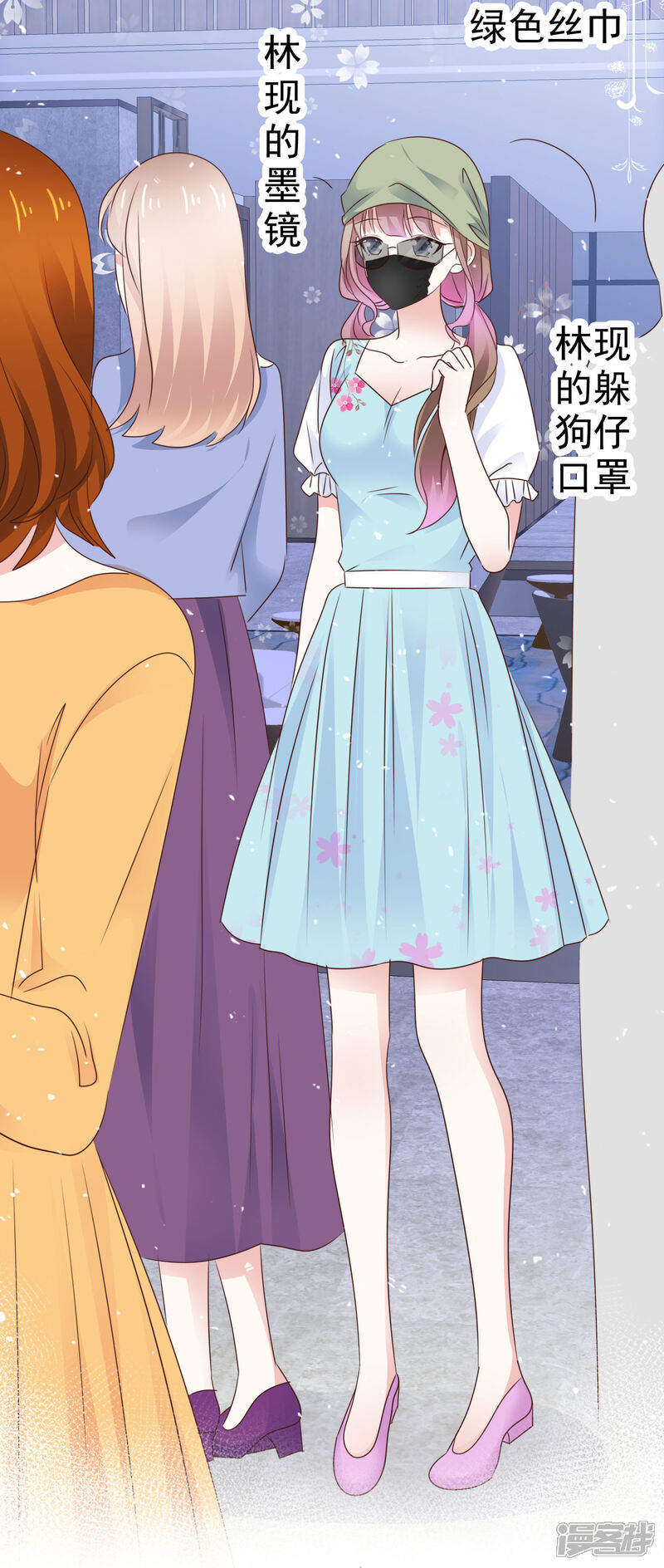 《盆然星动》第57话 多出了个老婆 第18页