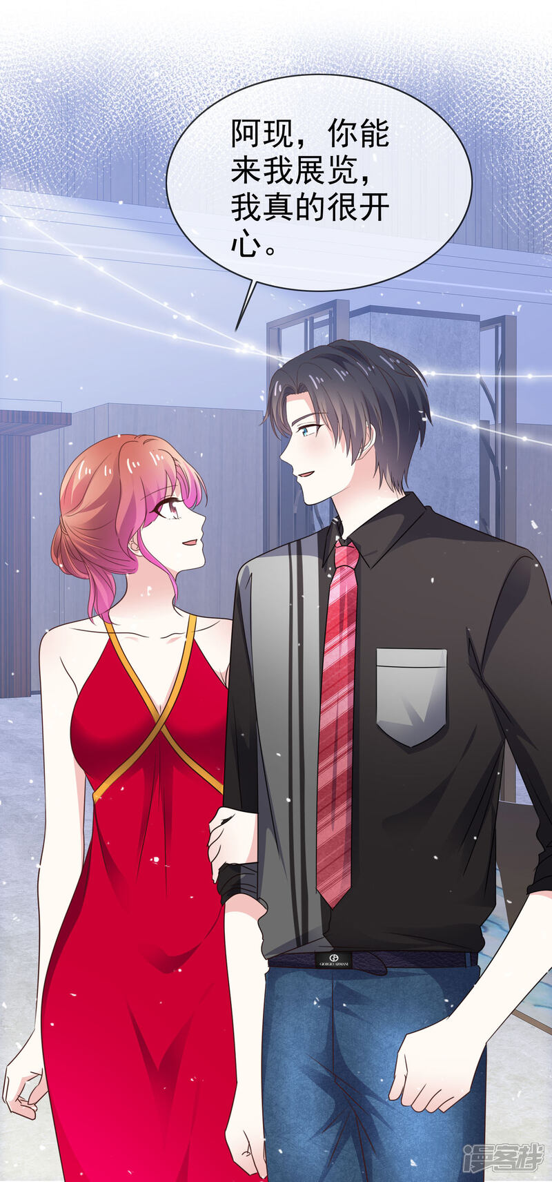 《盆然星动》第57话 多出了个老婆 第20页