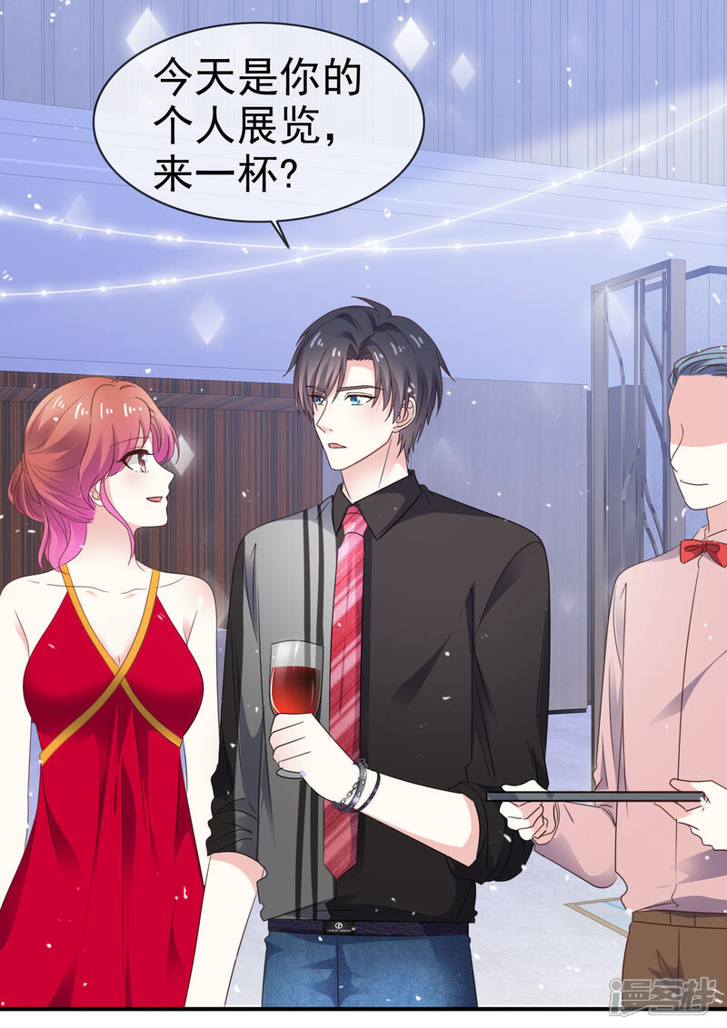 《盆然星动》第57话 多出了个老婆 第24页