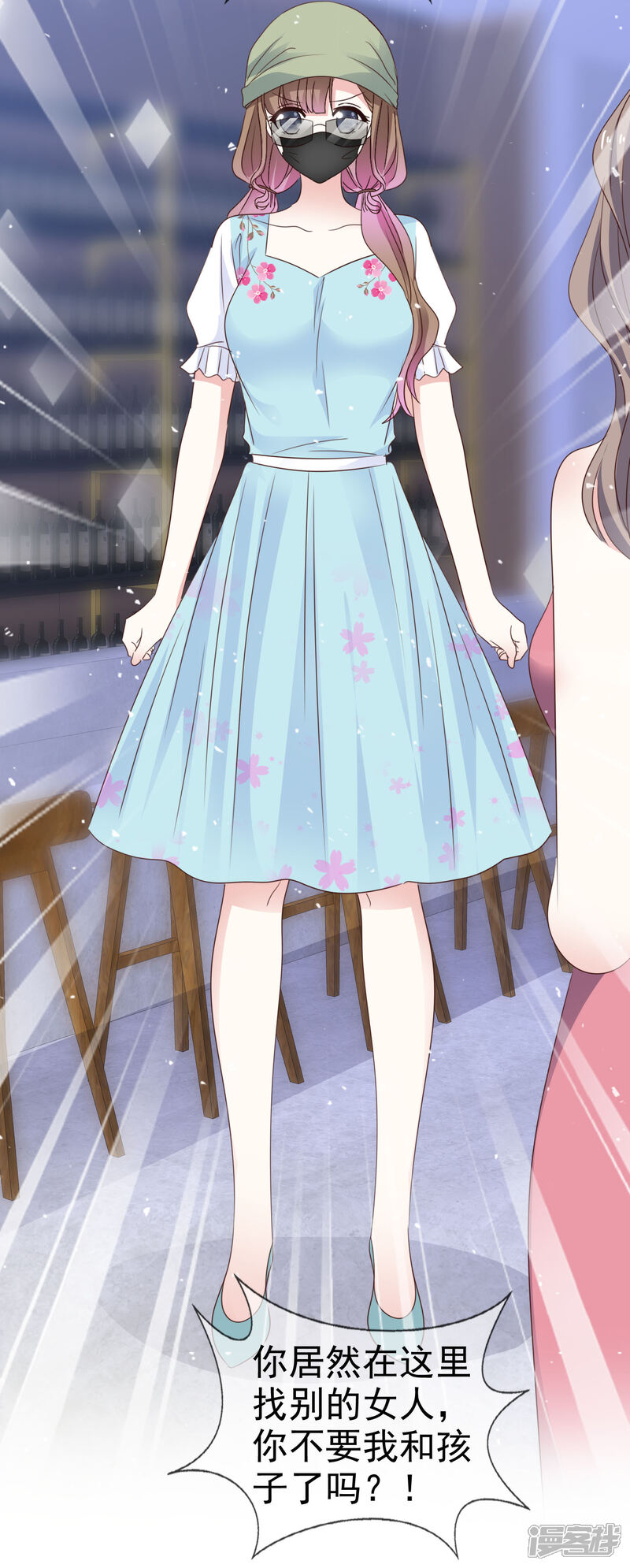 《盆然星动》第57话 多出了个老婆 第30页