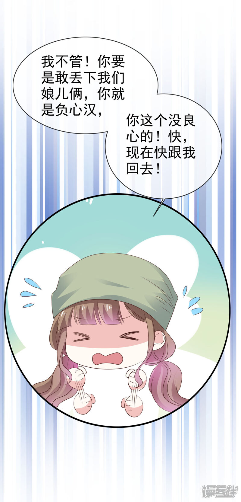 《盆然星动》第57话 多出了个老婆 第32页