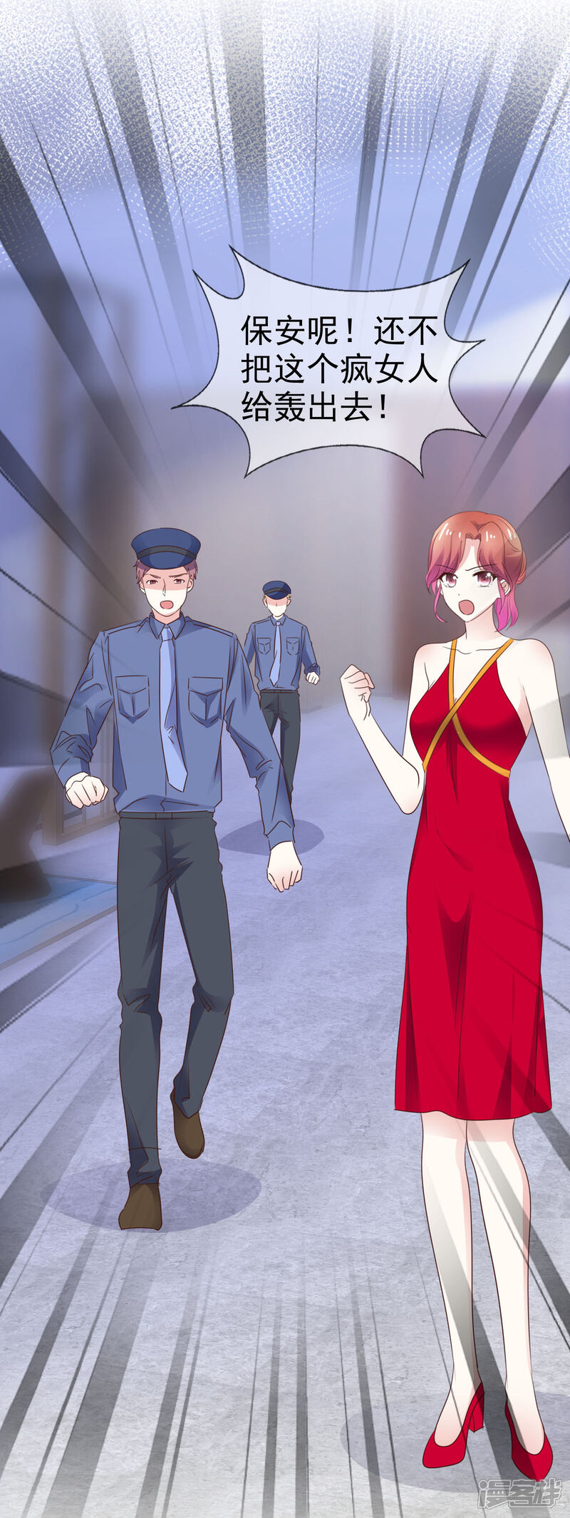 《盆然星动》第57话 多出了个老婆 第34页