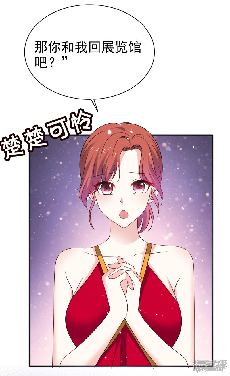 《盆然星动》第58话 我不能接受你的告白 第14页