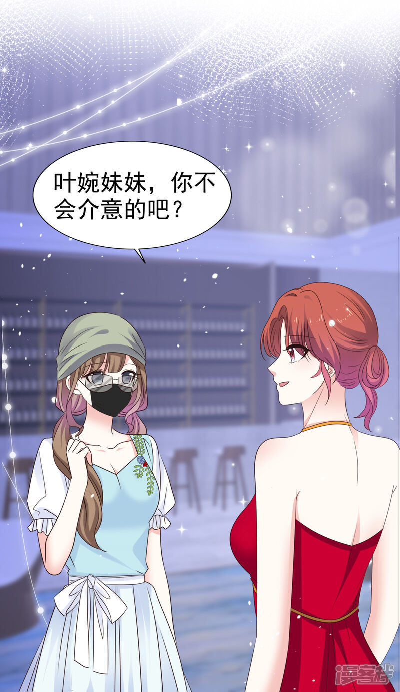 《盆然星动》第58话 我不能接受你的告白 第15页