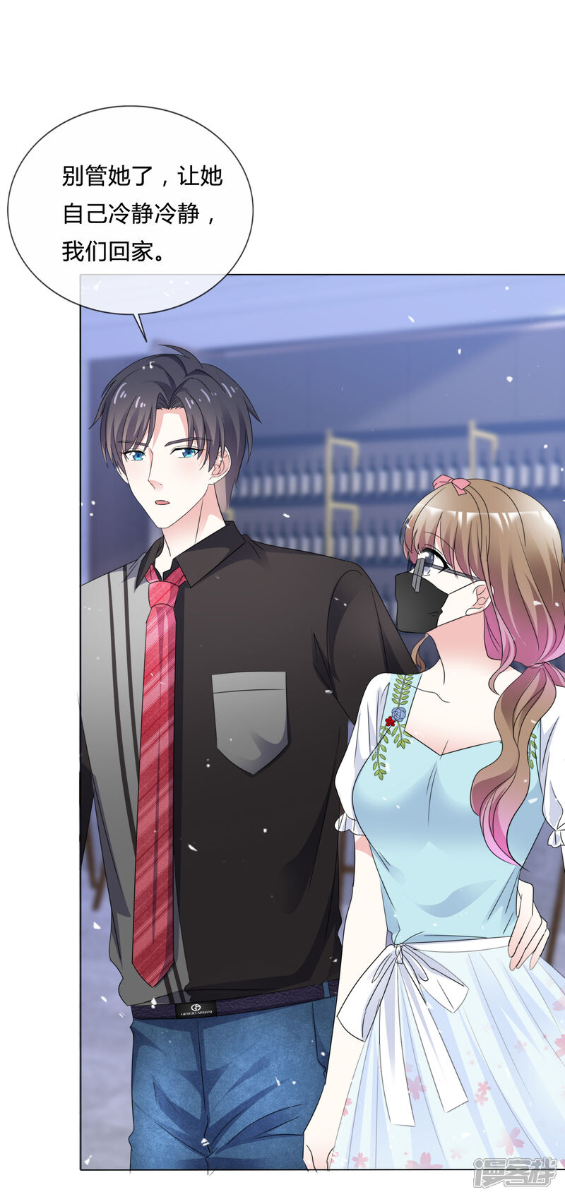 《盆然星动》第58话 我不能接受你的告白 第25页