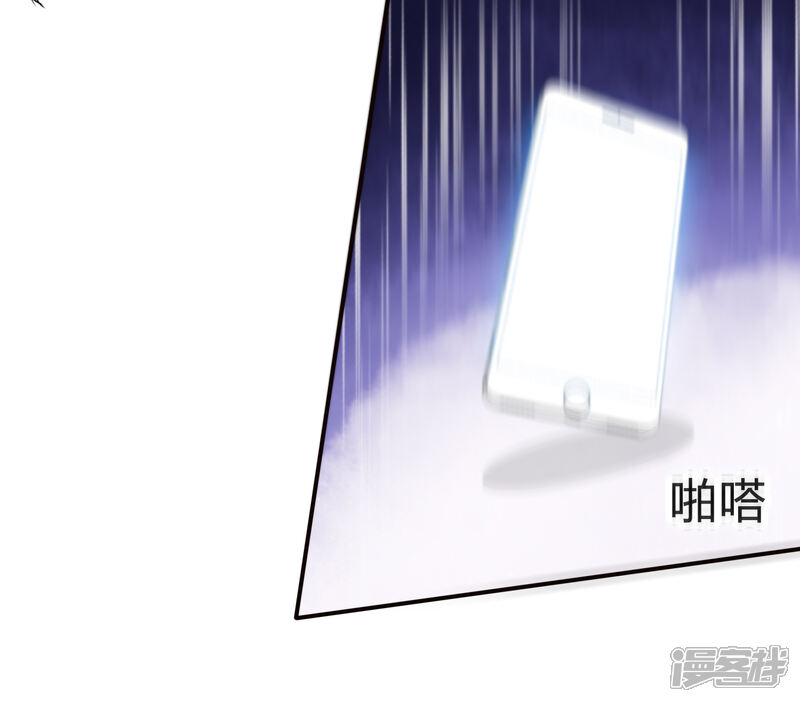《盆然星动》第58话 我不能接受你的告白 第30页
