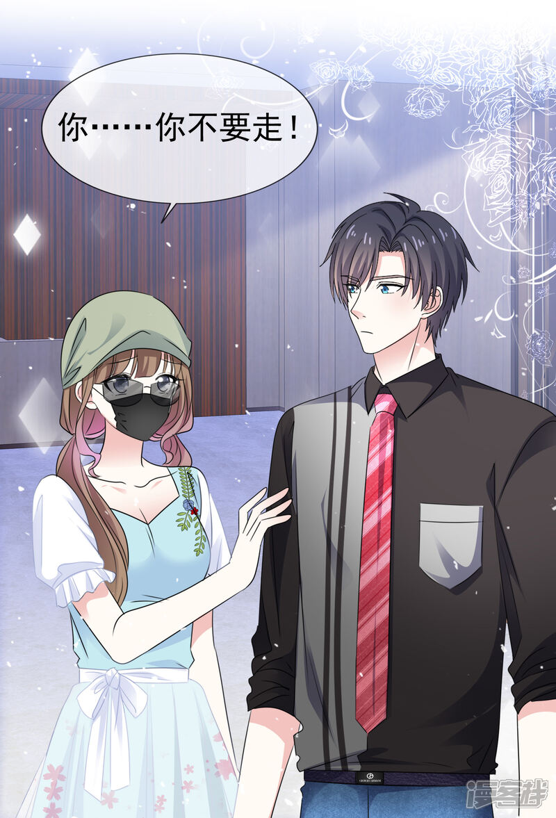 《盆然星动》第58话 我不能接受你的告白 第7页