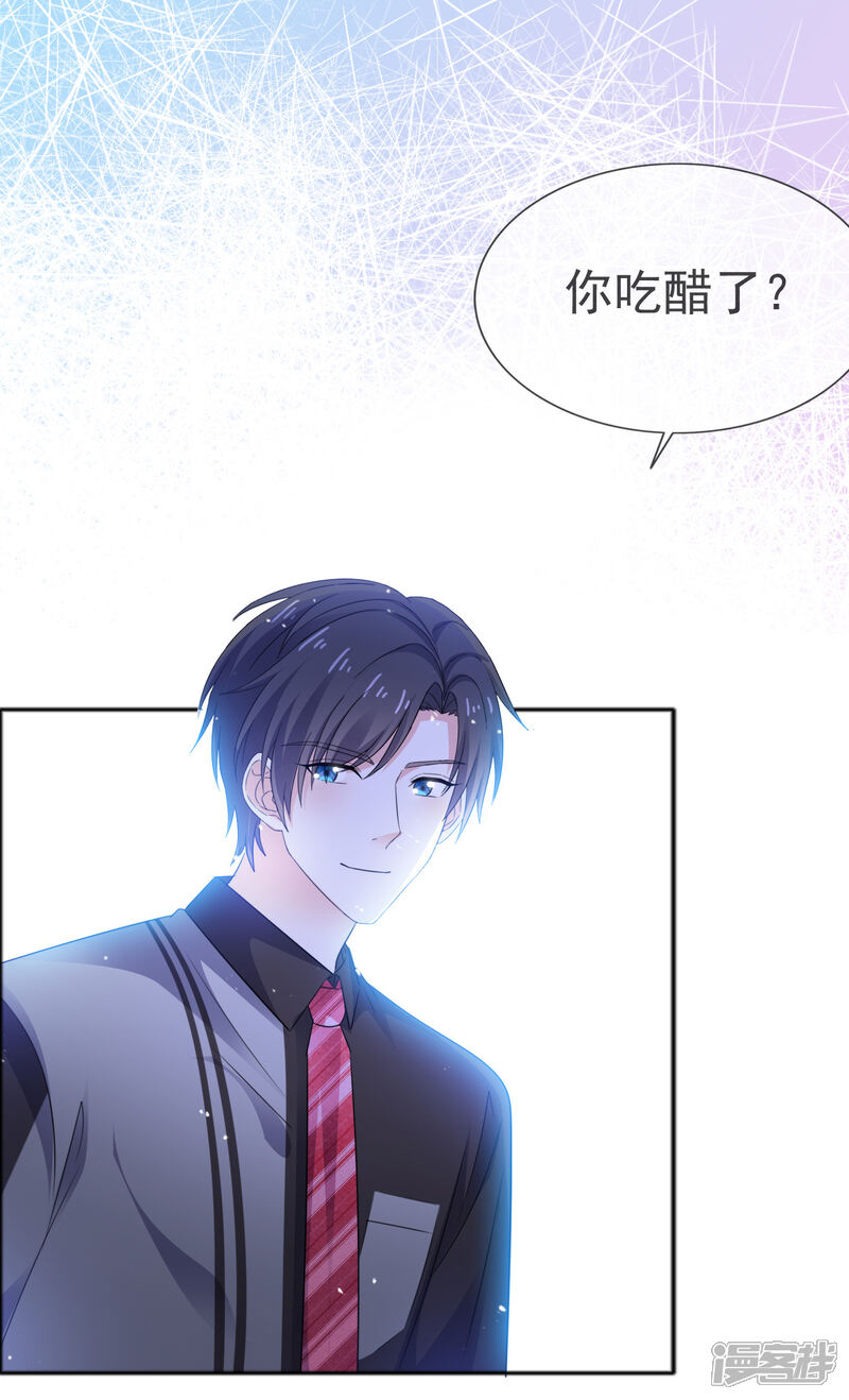 《盆然星动》第58话 我不能接受你的告白 第8页