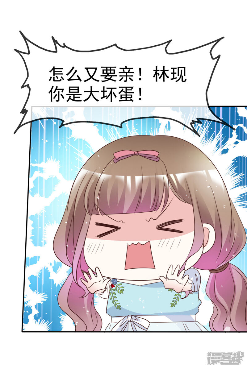 《盆然星动》第60话 我不要你受伤害 第19页