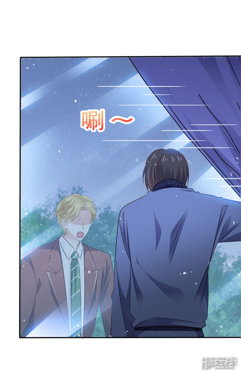 《盆然星动》第60话 我不要你受伤害 第21页