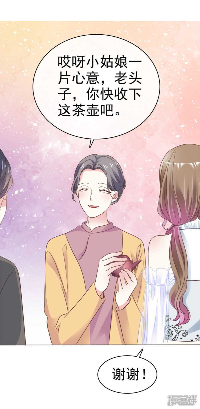 《盆然星动》第60话 我不要你受伤害 第33页