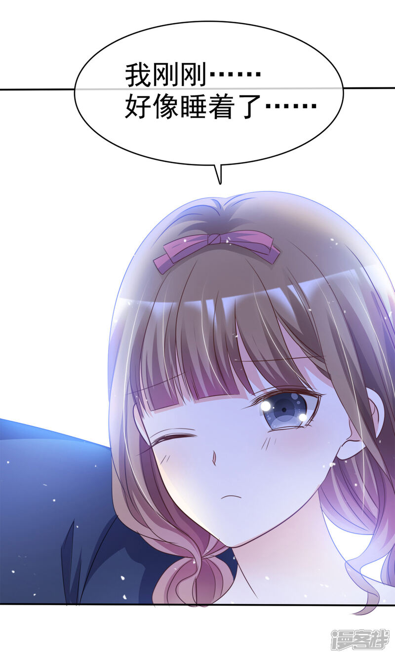 《盆然星动》第60话 我不要你受伤害 第5页