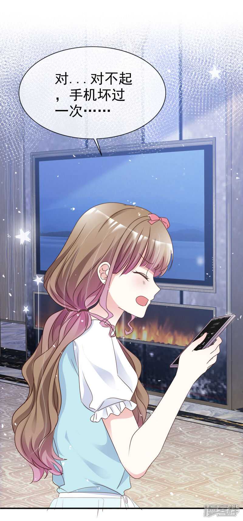 《盆然星动》第59话 幸福的代价 第13页