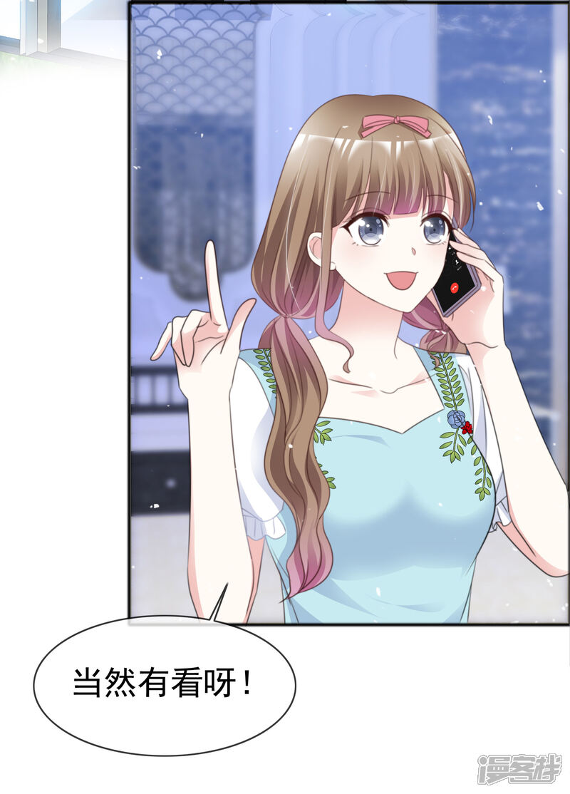《盆然星动》第59话 幸福的代价 第15页