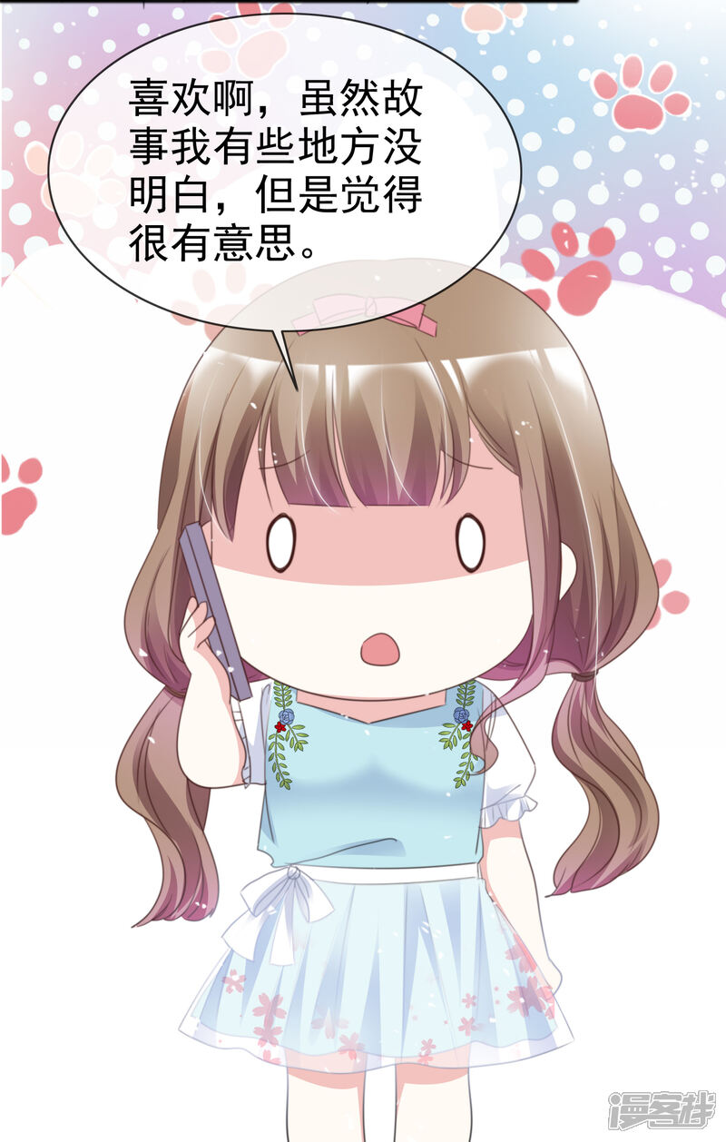 《盆然星动》第59话 幸福的代价 第17页