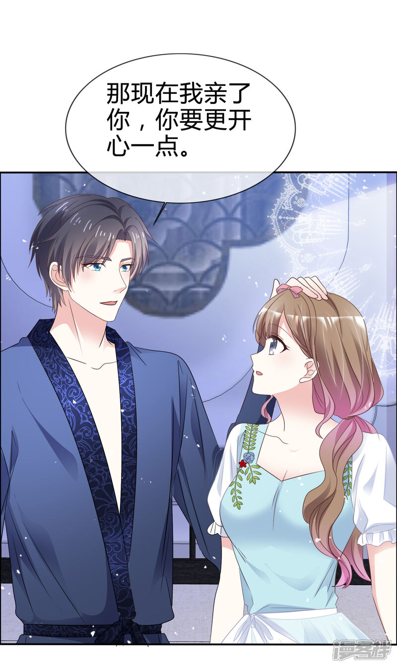 《盆然星动》第59话 幸福的代价 第25页