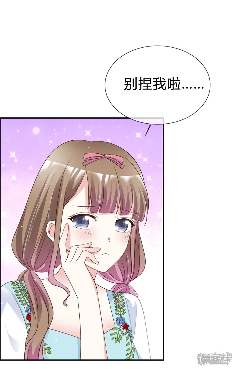 《盆然星动》第59话 幸福的代价 第28页